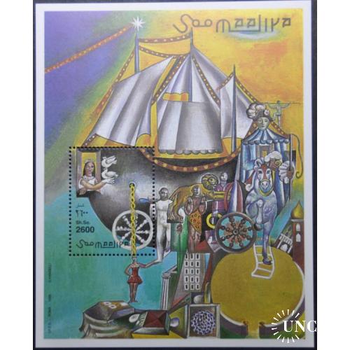 Сомали Фауна Цирк 1998