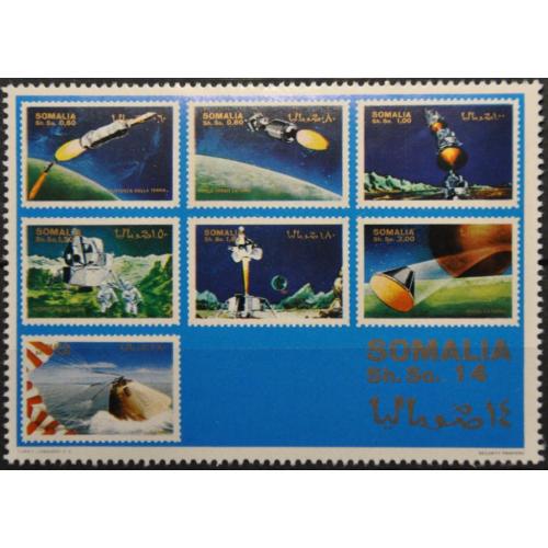 Сомали Космос Аполло-11 1970