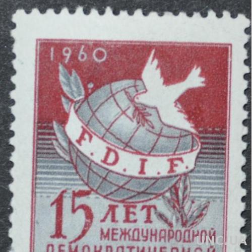 СССР 15 лет федерации женщин 1960