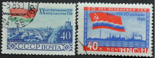 СССР 20 лет Прибалтийским республикам 1960