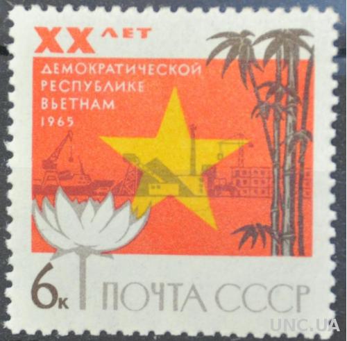 СССР 20 лет Вьетнаму 1965
