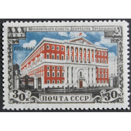 СССР 30 лет Московскому Совету Моссовет 1947 СК 1050 тип.I