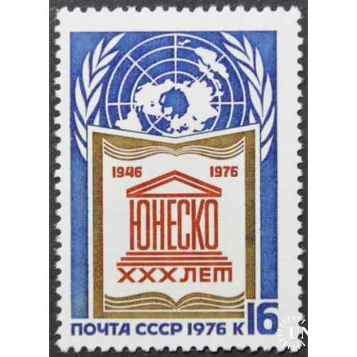 СССР 30 лет ЮНЕСКО 1976