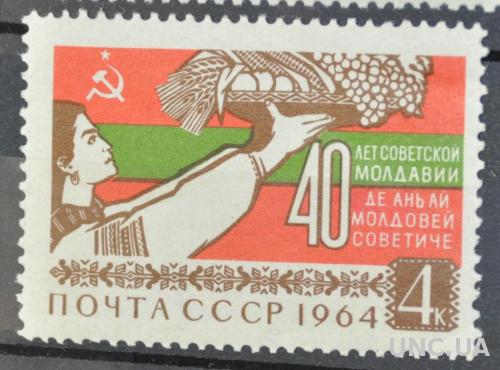 СССР 40 лет Молдавии 1964