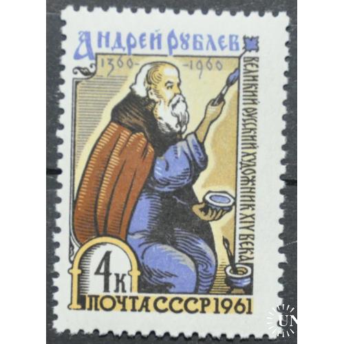 СССР Андрей Рублев 1961 MNH