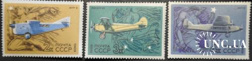 СССР Авиация Зодиак 1969