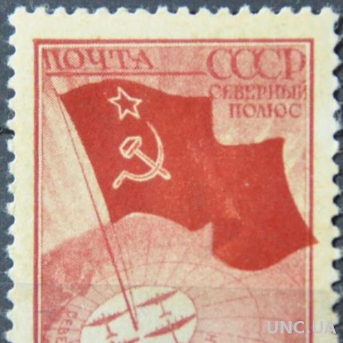 СССР Авиапочта Северный полюс 1938