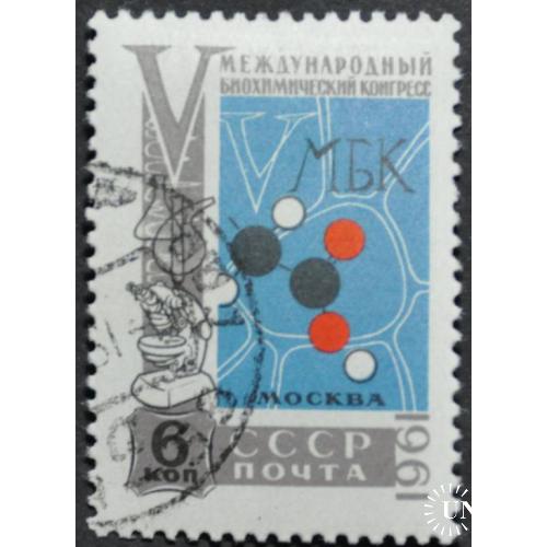 СССР Биохимический конгресс 1961