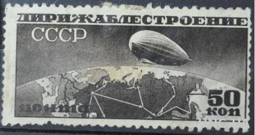 СССР Дирижаблестроение перф.10 1/2:12 1931