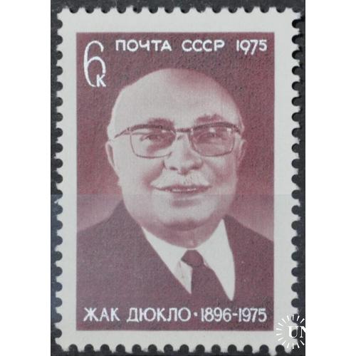 СССР Дюкло 1975