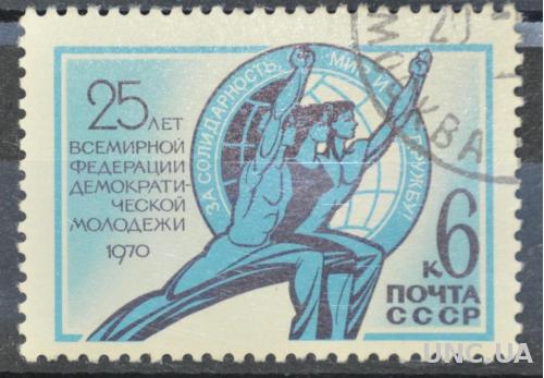 СССР Федерация молодежи 1970