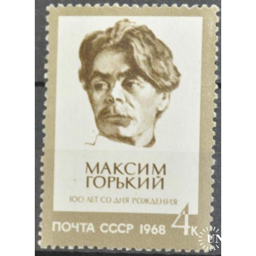 СССР Горький 1968