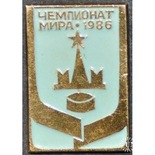 СССР Хоккей Москва 1986