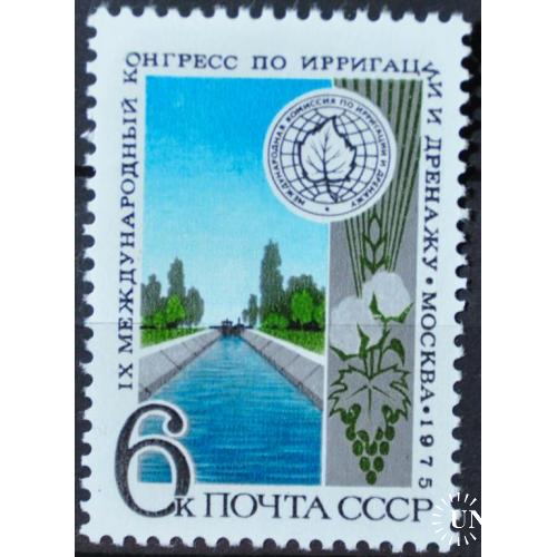 СССР Конгресс по ирригациии 1975