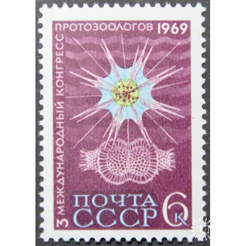 СССР Конгресс протозоологов 1969