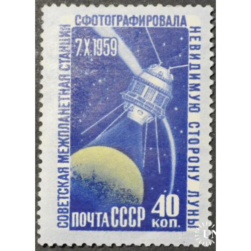 СССР Космос Изучение Луны 1959