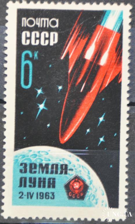 СССР Космос Луна-4 1963 MNH