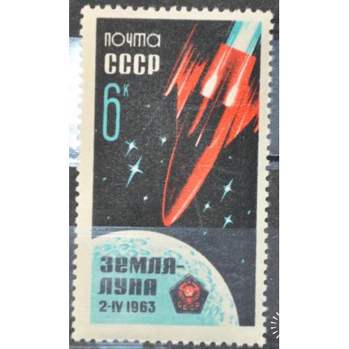 СССР Космос Луна-4 1963 MNH