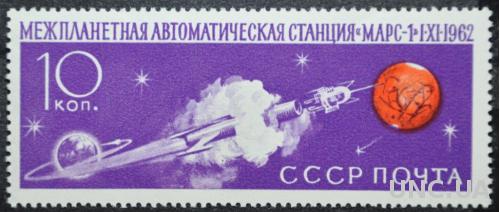 СССР Космос Советская автоматическая станция ''Марс-1'' 1962