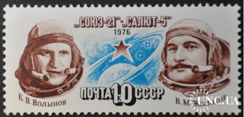 СССР Космос Союз-21 1976