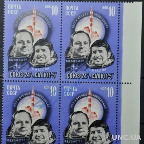 СССР Космос Союз-24 1977 Автограф космонавт Глазков