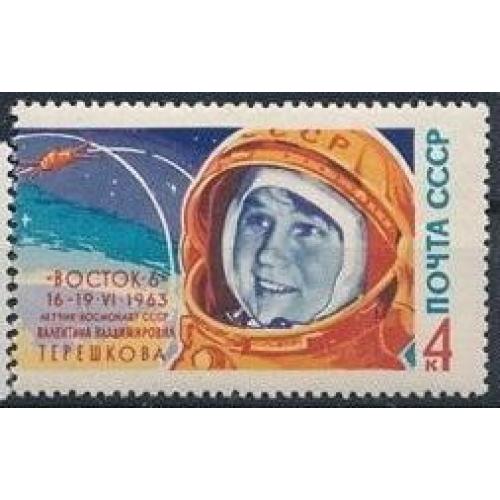 СССР Космос Терешкова 1963