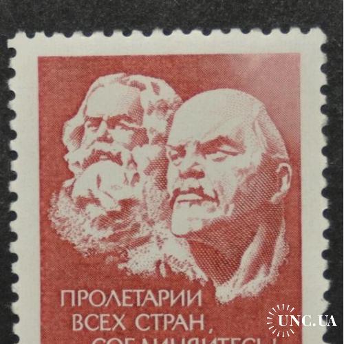 СССР Ленин Стандарт металлография 20 коп. 1976-1978