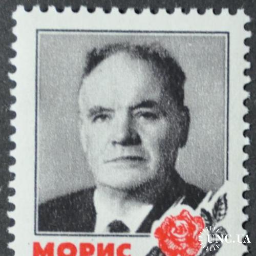 СССР Морис Торез 1964 MNH