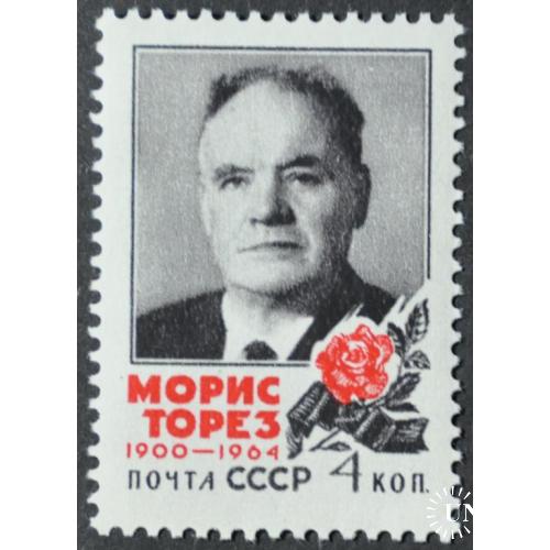 СССР Морис Торез 1964 MNH