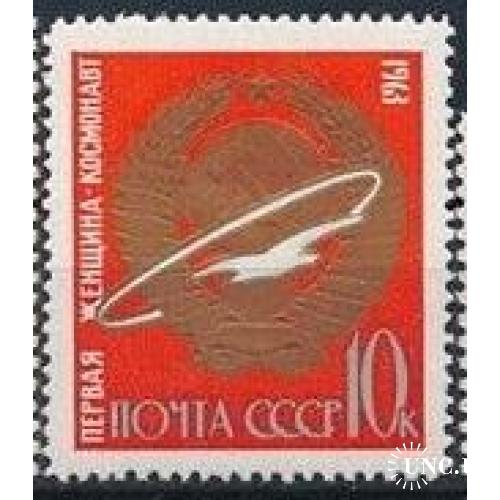 СССР Первые в космосе 1963