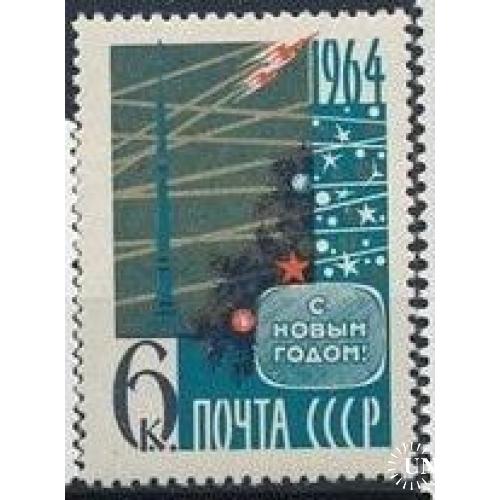 СССР С Новым 1964 годом! 1963