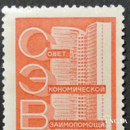 СССР СЭВ Стандарт металлография 30 коп. 1976-1978