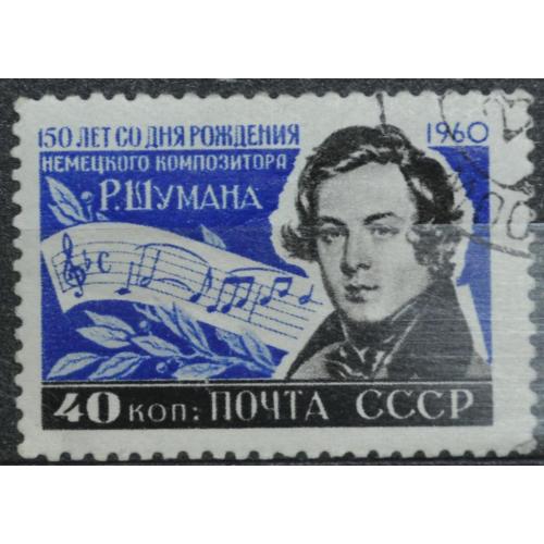 СССР Шуман 1960