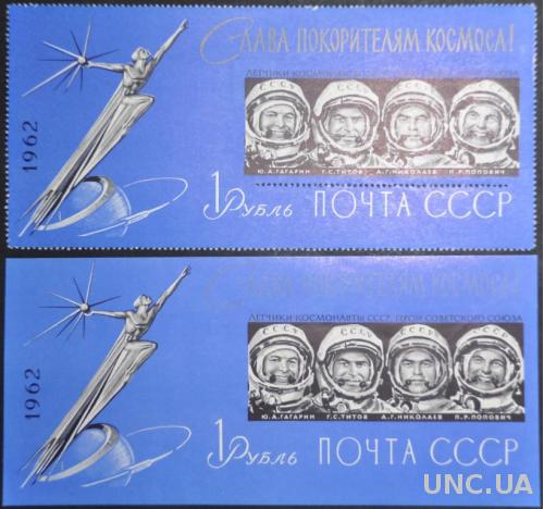 СССР Слава покорителям космоса 1962