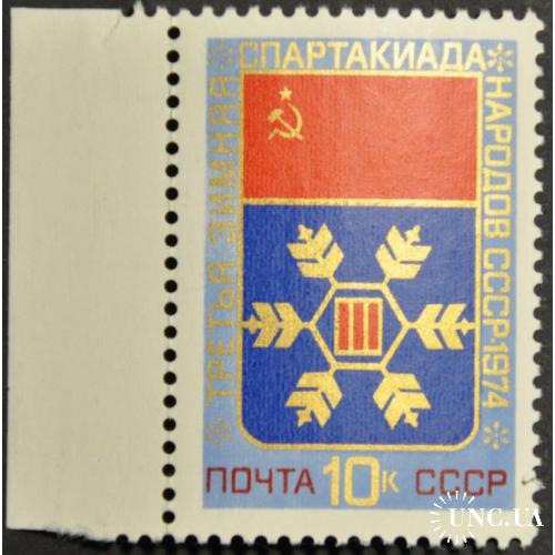 СССР Спартакиада народов 1974