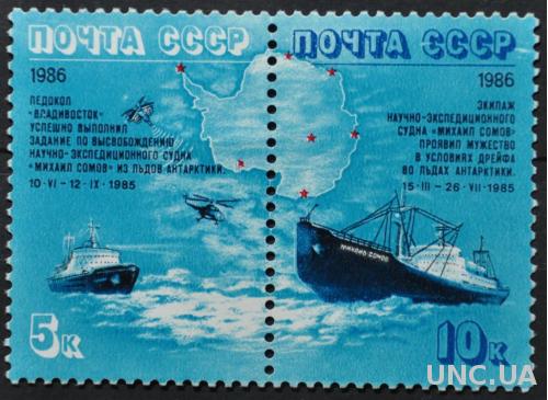 СССР Спасение судна "Михаил Сомов"  1986