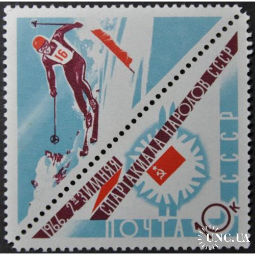 СССР Спорт Лыжи Спартакиада 1966