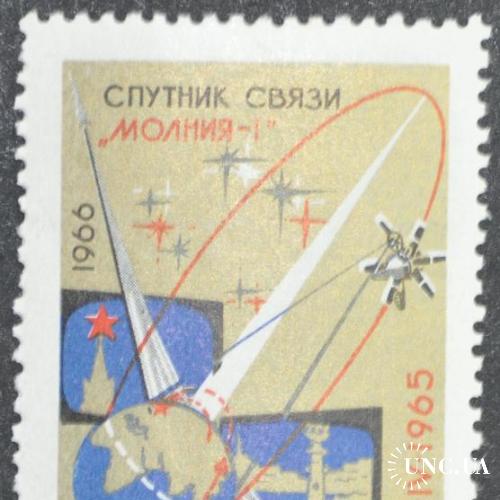 СССР Спутник связи 1966 MNH частичный абкляч