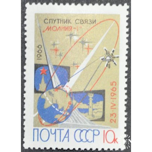 СССР Спутник связи 1966 MNH частичный абкляч