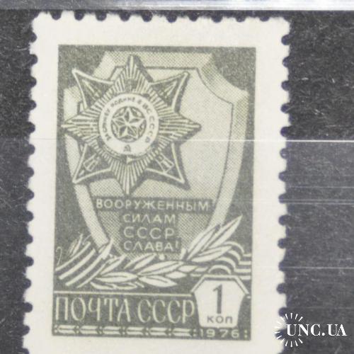 СССР Стандарт 1 коп. 1976-1978