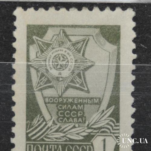 СССР Стандарт 1 коп. 1976-1978