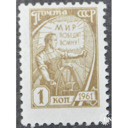 СССР Стандарт 1 копейка 1961