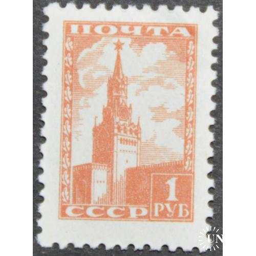 СССР Стандарт 1 рубль Спасская башня 1948