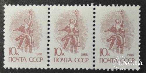 СССР Стандарт 10 коп. 1988