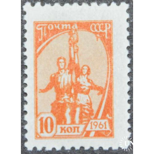 СССР Стандарт 10 копеек 1961