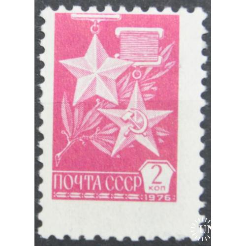 СССР Стандарт  2 коп. 1976-1978