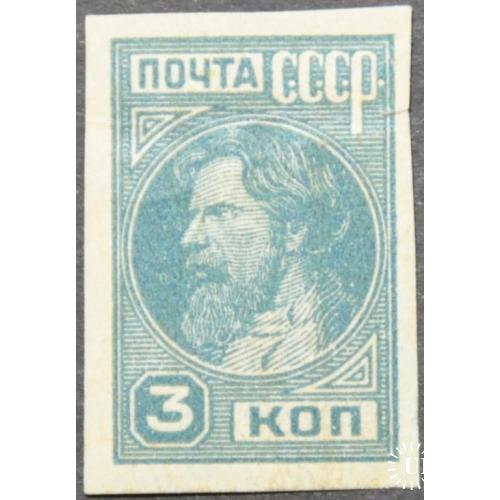 СССР Стандарт 3 коп. 1931
