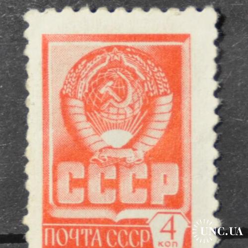 СССР Стандарт 4 коп. 1976-1978