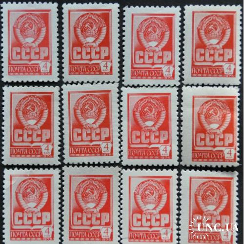 СССР Стандарт 4 коп. 1976-1978