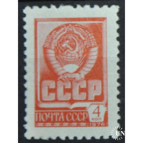 СССР Стандарт 4 коп. 1976-1978